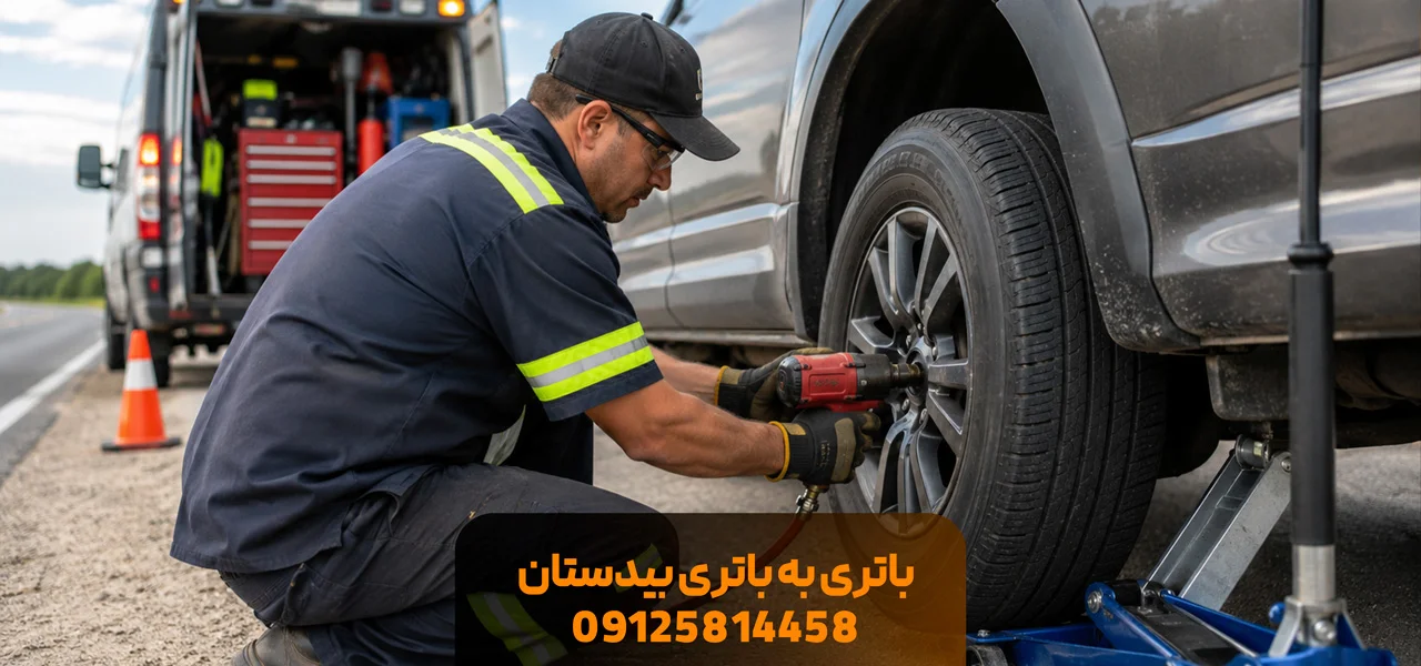 باتری به باتری بیدستان
